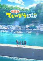 Watch Houkago Teibou Nisshi Soap2day