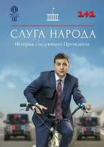Watch Ð¡Ð»ÑƒÐ³Ð° Ð½Ð°Ñ€Ð¾Ð´Ð° Soap2day