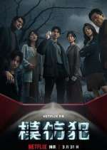 Watch Copycat Killer Soap2day