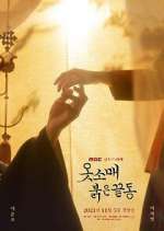 Watch Red Sleeve Soap2day