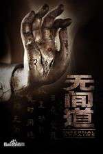 Watch Infernal Affairs Soap2day