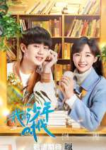 Watch Our Memories Soap2day