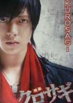 Watch Kurosagi Soap2day