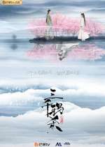 Watch The Killing of Three Thousand Crows Soap2day