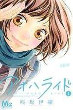 Watch Ao Haru Ride Soap2day