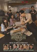 Watch Typhoon Family Soap2day