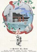 Watch Catch Up My Prince Soap2day