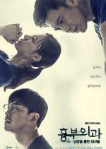 Watch Heart Surgeons Soap2day