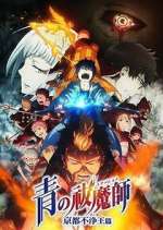 Watch Ao no Exorcist Soap2day