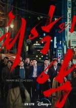 Watch The Worst of Evil Soap2day