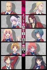 Watch Classroom of the Elite Soap2day