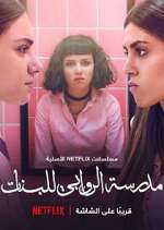 Watch AlRawabi School for Girls Soap2day
