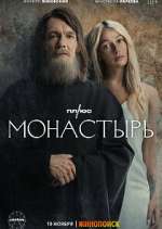Watch ÐœÐ¾Ð½Ð°ÑÑ‚Ñ‹Ñ€ÑŒ (The Monastery) Soap2day