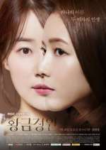 Watch Golden Garden Soap2day