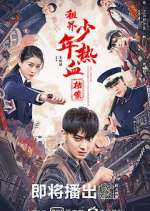 Watch Hot Blooded Youth Soap2day