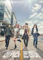 Watch It's My Life Soap2day