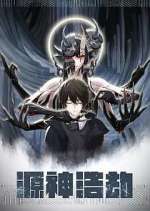 Watch Yuan Shen Haojie Soap2day