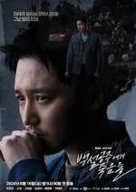 Watch Black Out Soap2day