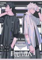 Watch LINK CLICK Soap2day