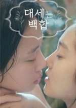 Watch Lily Fever Soap2day