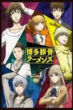 Watch Hakata Tonkotsu Ramens Soap2day