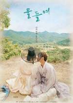 Watch Tinted with You Soap2day