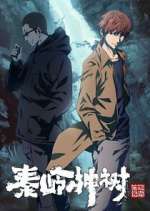 Watch Daomu Biji Zhi Qinling Shen Shu Soap2day