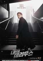 Watch Terius Behind Me Soap2day