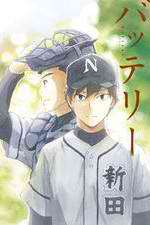 Watch Battery Soap2day