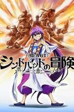Watch Magi Sinbad no Bouken Soap2day