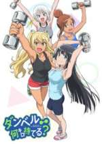 Watch How Heavy Are the Dumbbells You Lift? Soap2day