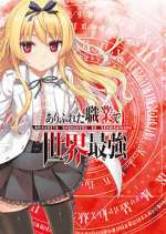 Watch Arifureta Shokugyou de Sekai Saikyou Soap2day