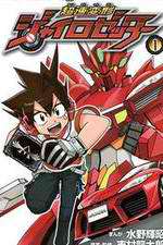 Watch Chousoku Henkei Gyrozetter Soap2day