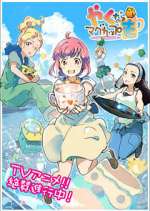 Watch Yakunara Mug Cup mo Soap2day