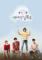 Watch Weightlifting Fairy Kim Bok Joo Soap2day