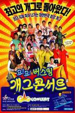 Watch Gag Concert Soap2day