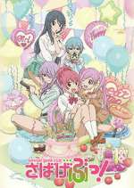 Watch Sabagebu! Soap2day