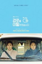 Watch Drama Festa: Off the Course Soap2day