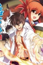 Watch Ichiban ushiro no daimaou Soap2day