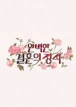 Watch Perfect Marriage Revenge Soap2day