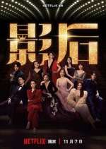 Watch Born for the Spotlight Soap2day