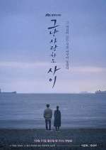 Watch Just Between Lovers Soap2day