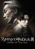 Watch House of the Owl Soap2day