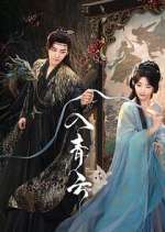 Watch Love in the Clouds Soap2day