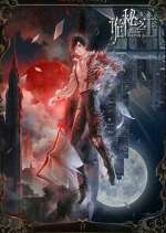 Watch Lord of Mysteries Soap2day