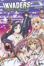 Watch Invaders of the Rokujyouma Soap2day