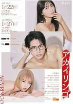 Watch Akai Ringo Soap2day