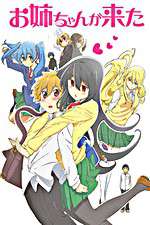 Watch Oneechan ga Kita Soap2day