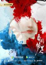 Watch Romance of a Twin Flower Soap2day