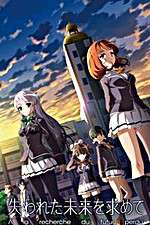 Watch In Search of the Lost Future Soap2day